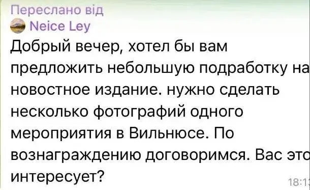 У Вільні прапаноўвалі грошы за здымкі "Чарнобыльскага шляху" — нібыта ад імя медыя