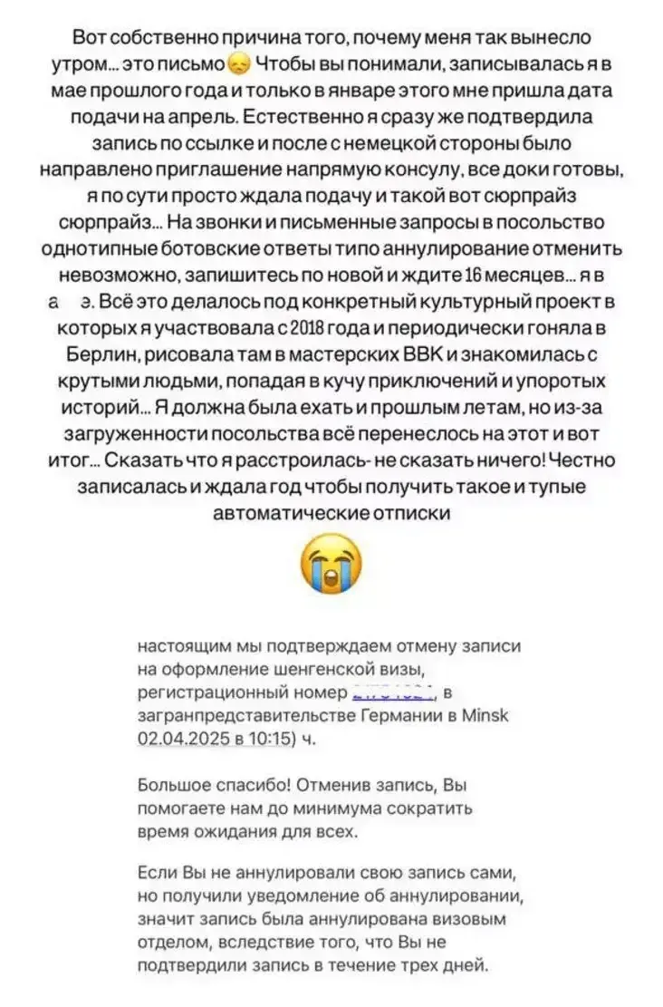 Беларусам адмяняюць запісы на нямецкую візу пасля года чакання