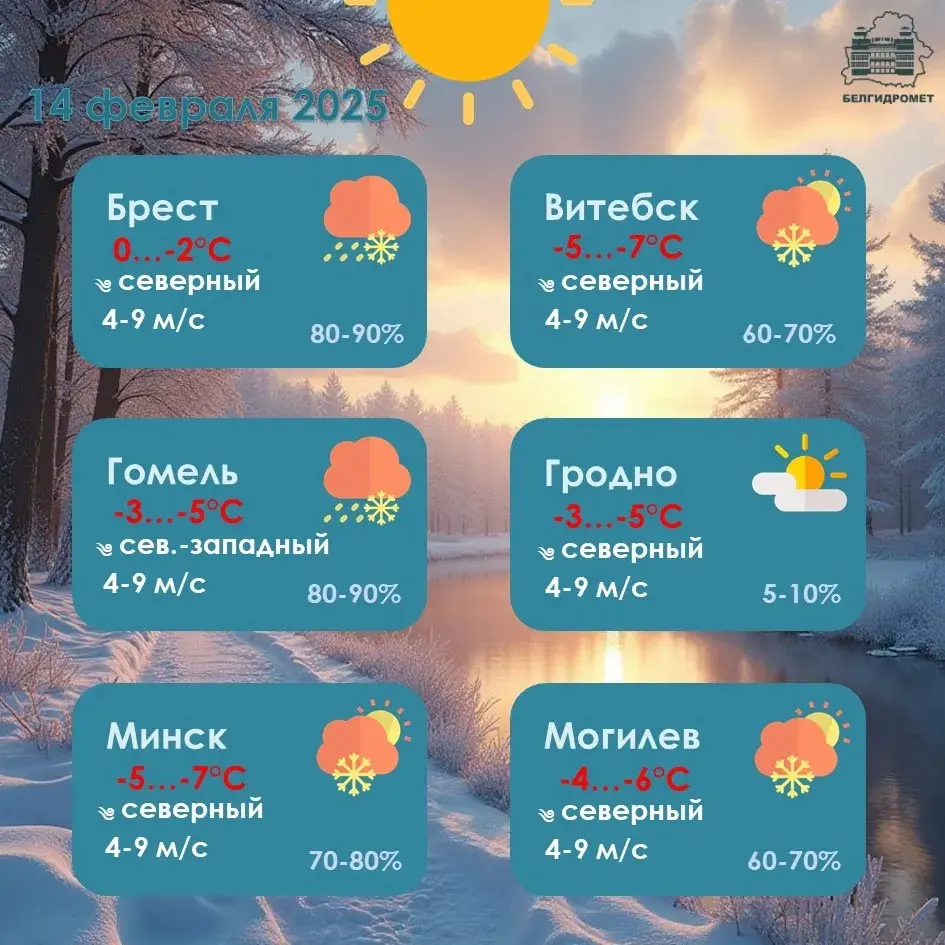 У Беларусі чакаецца ўзмацненне маразоў