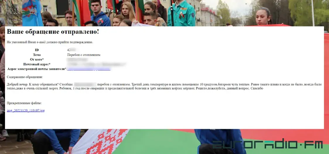 Факап от БРСМ: в открытый доступ попали данные белорусов, писавших в госорганы 