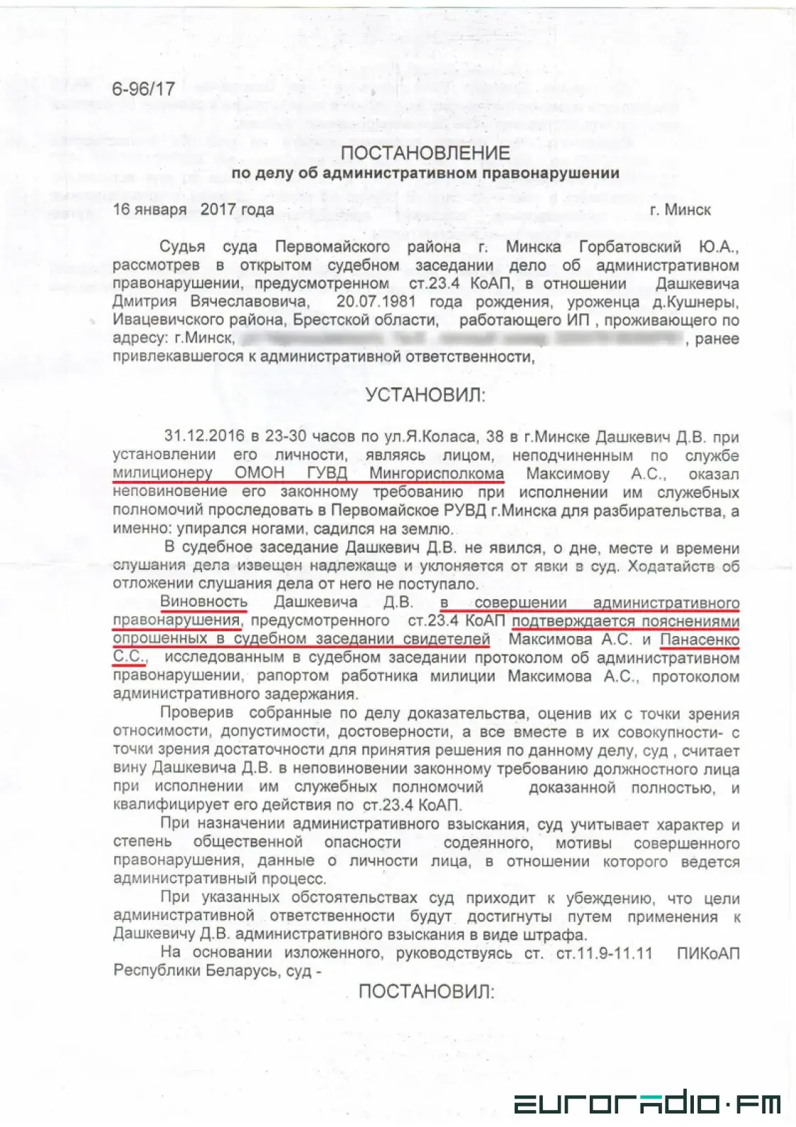 Пяць "беркутаўцаў" уцяклі з Украіны ў мінскі АМАП і цяпер абараняюць Лукашэнку