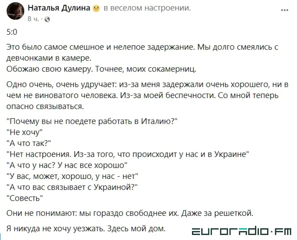 Экс-дацэнтка МДЛУ Наталля Дуліна выйшла на волю пасля чарговых сутак