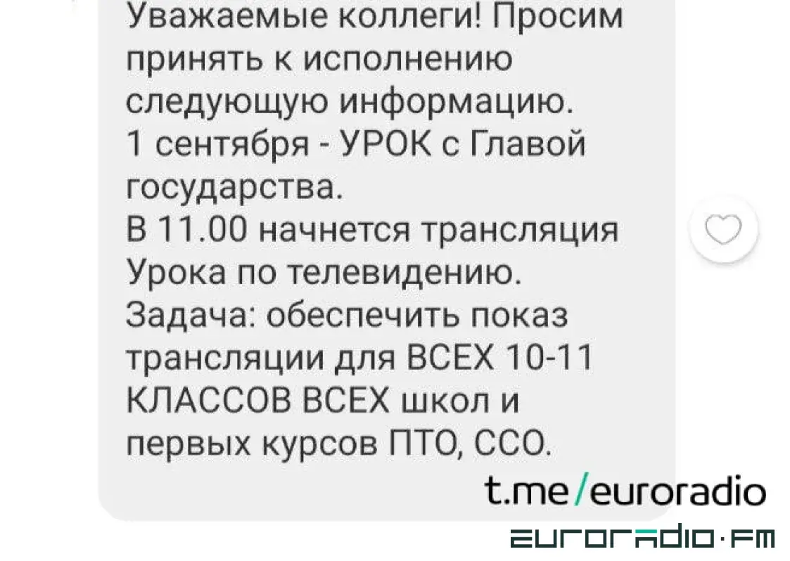 Школьнікам пакажуць “урок” ад Лукашэнкі па БТ у першы дзень вучобы