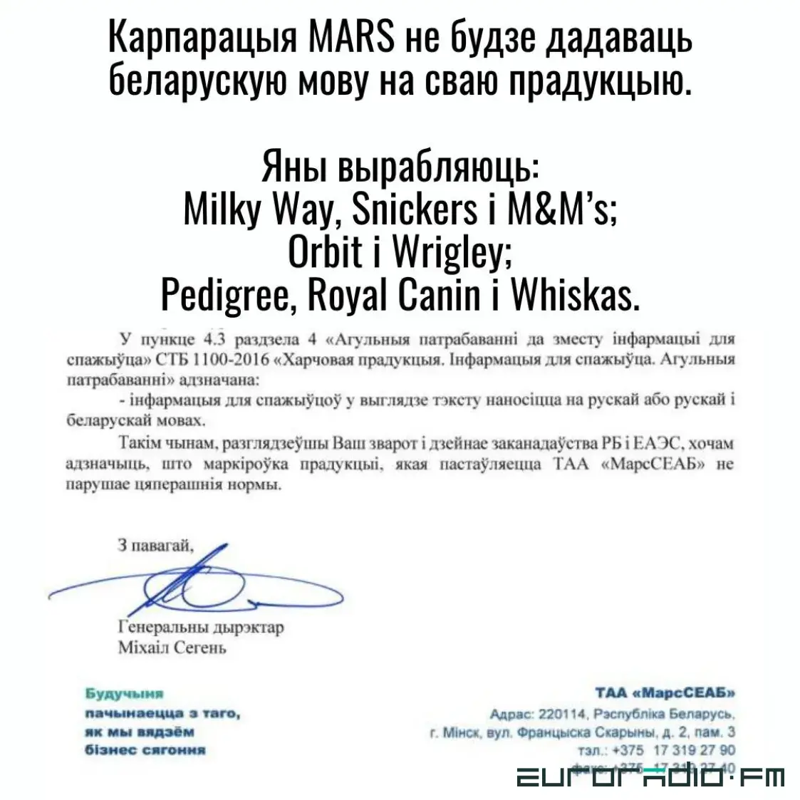 Кампанія Mars не будзе дадаваць беларускую мову на ўпакоўку сваёй прадукцыі
