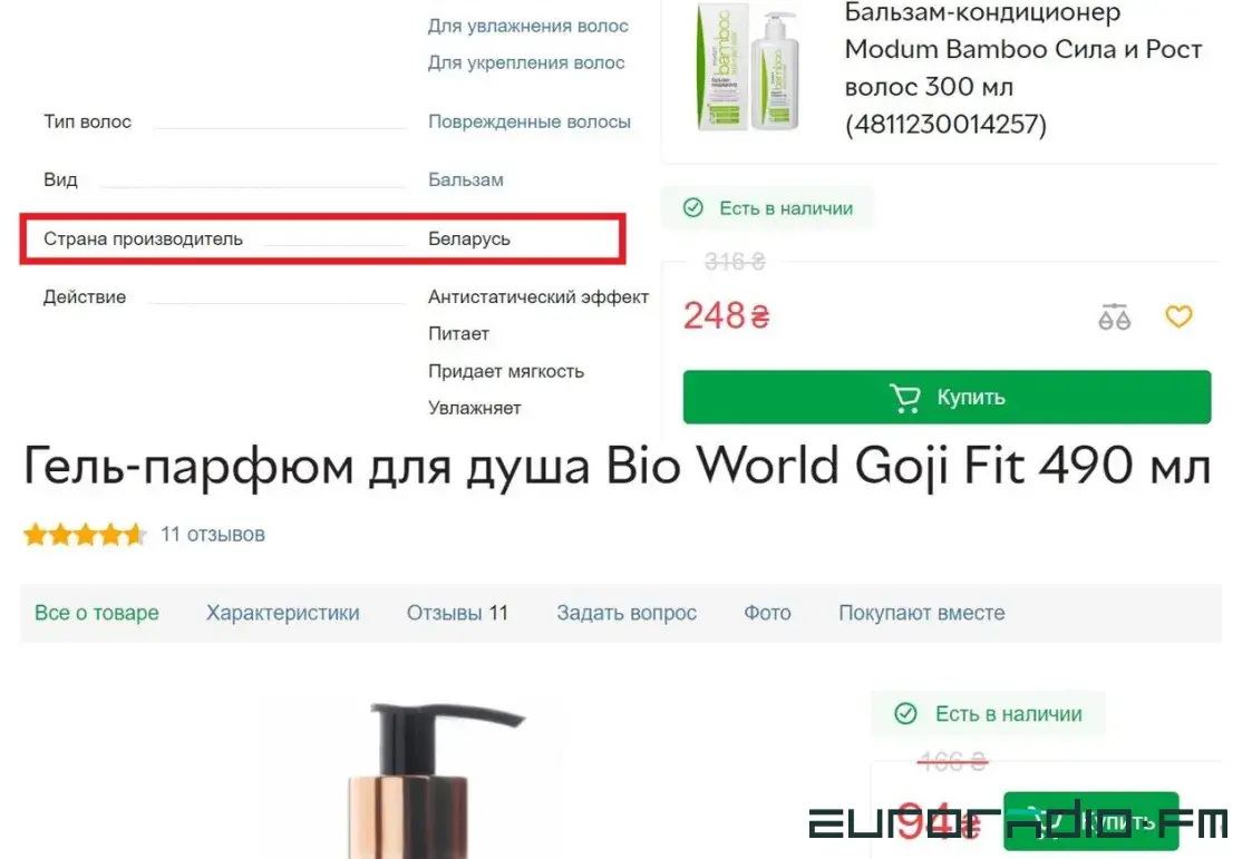 Белорусские товары по-прежнему продаются в украинских интернет-магазинах