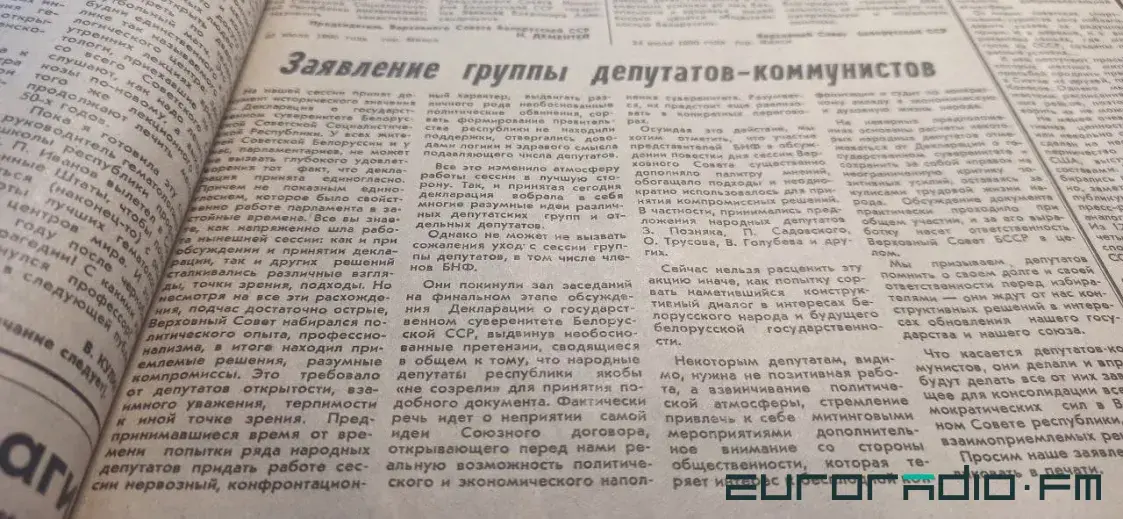 Как Позняк с парламентом спорил: история белорусской Декларации о суверенитете