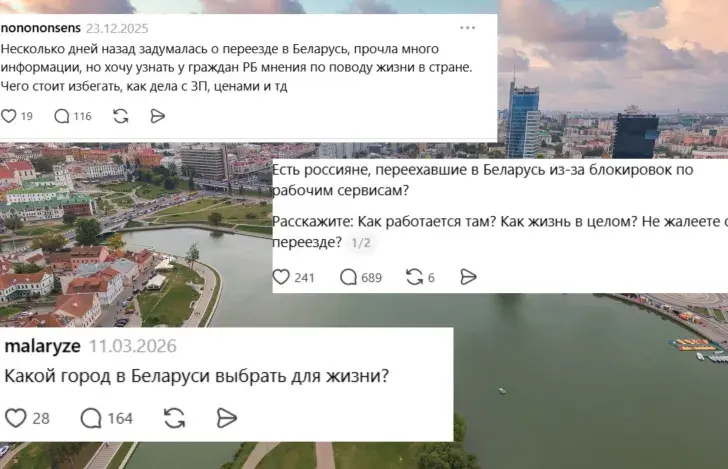 Расіяне сапраўды плануюць пераезд у Беларусь?
