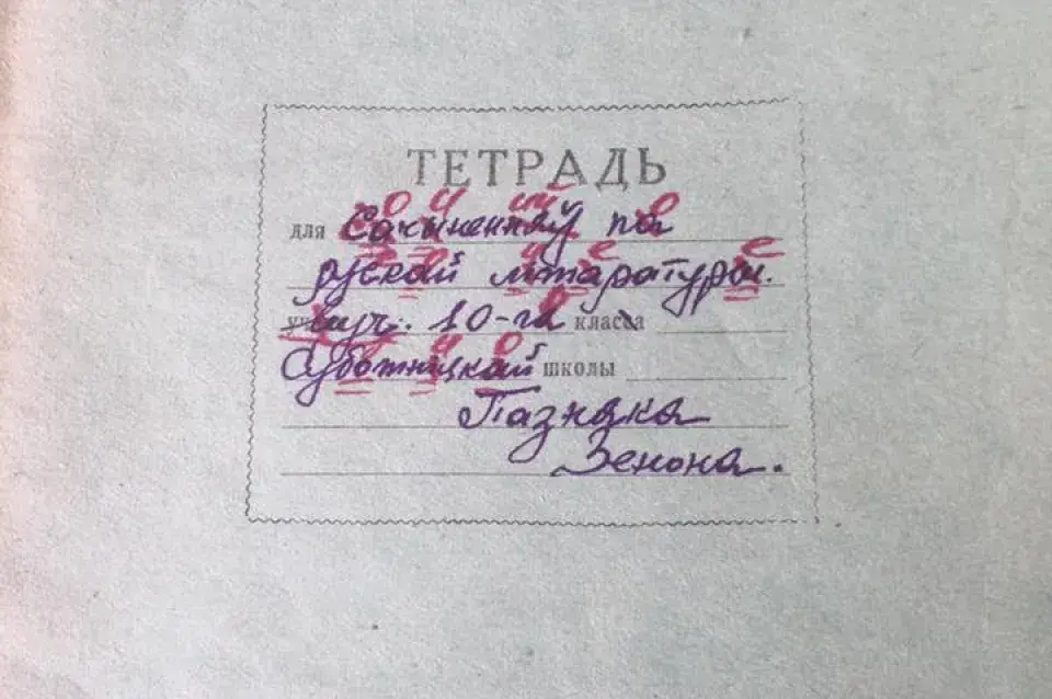 Пазняк падпісаў у школе сшытак па-беларуску. Што зрабіў настаўнік (фота)