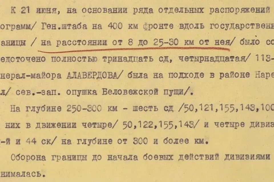 Мінабароны Расіі рассакрэціла дакументы пра баі лета 1941-га ў Беларусі