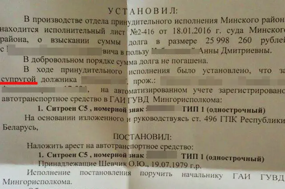 У настаўніцы забіраюць аўтамабіль за даўгі… былога мужа 