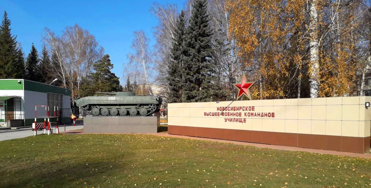 Новосибирское высшее военное командное училище / фото Google maps
