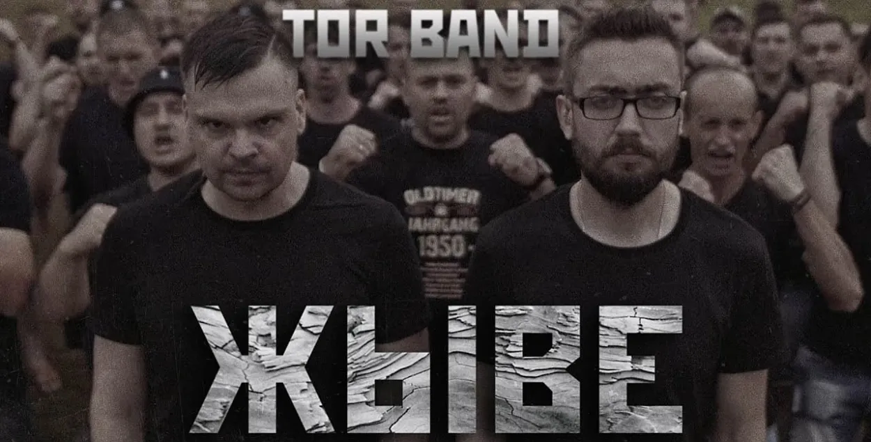 Обложка сингла Tor band / Tor band
