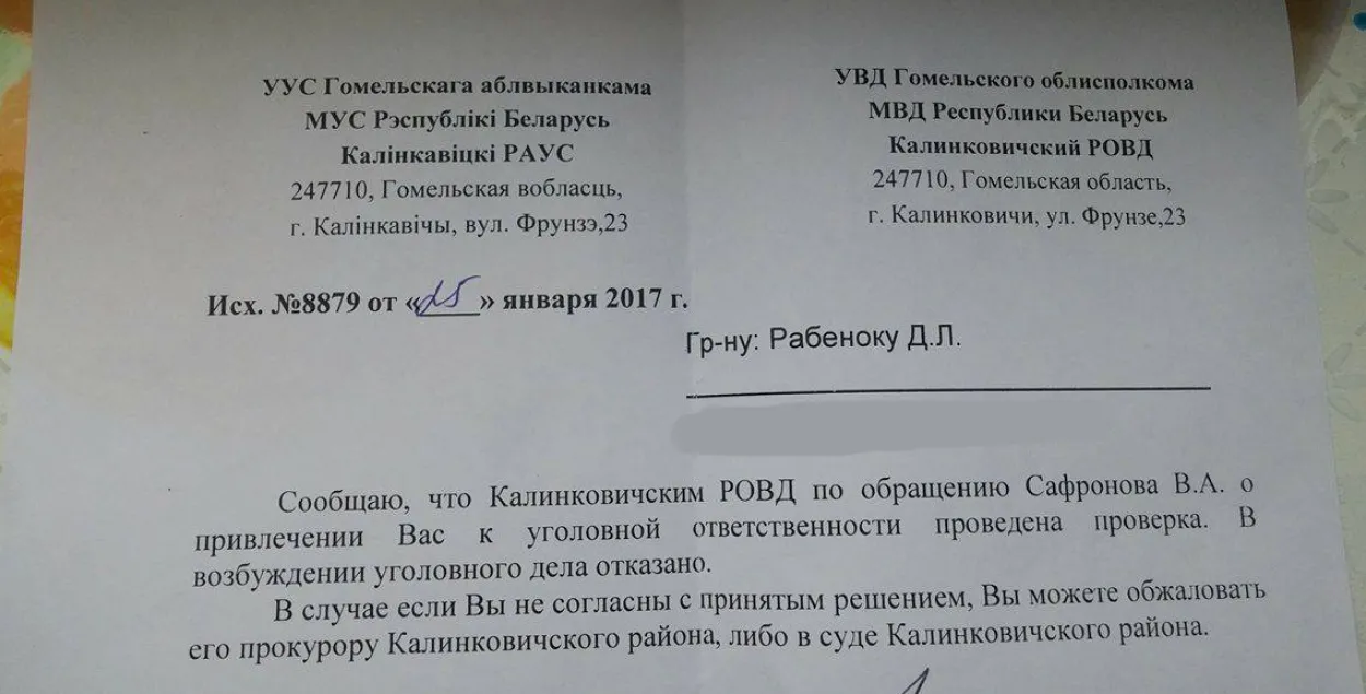 У допісах актывіста руху “За свабоду” не знайшлі абразы Лукашэнкі