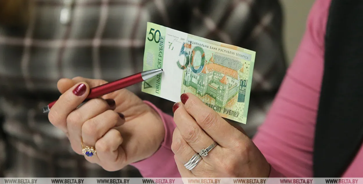 Нацбанк Беларусі выпусціць у 2020 годзе абноўленыя банкноты 20 і 50 рублёў
