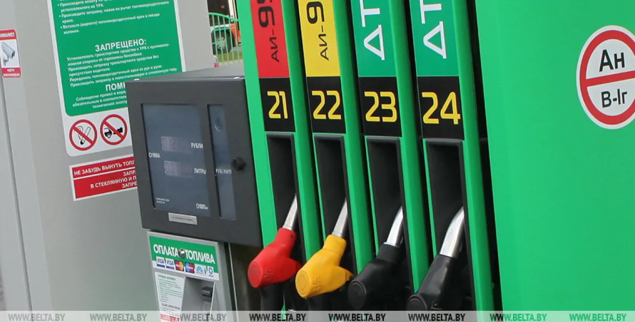 Предыдущий раз розничные цены на топливо на белорусских АЗС повышались с 29 июня / БЕЛТА​