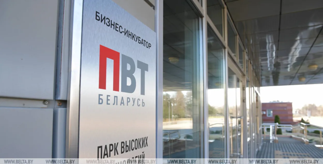 Белорусский ПВТ уже не тот, что до августа 2020-го / Иллюстративное фото БЕЛТА​