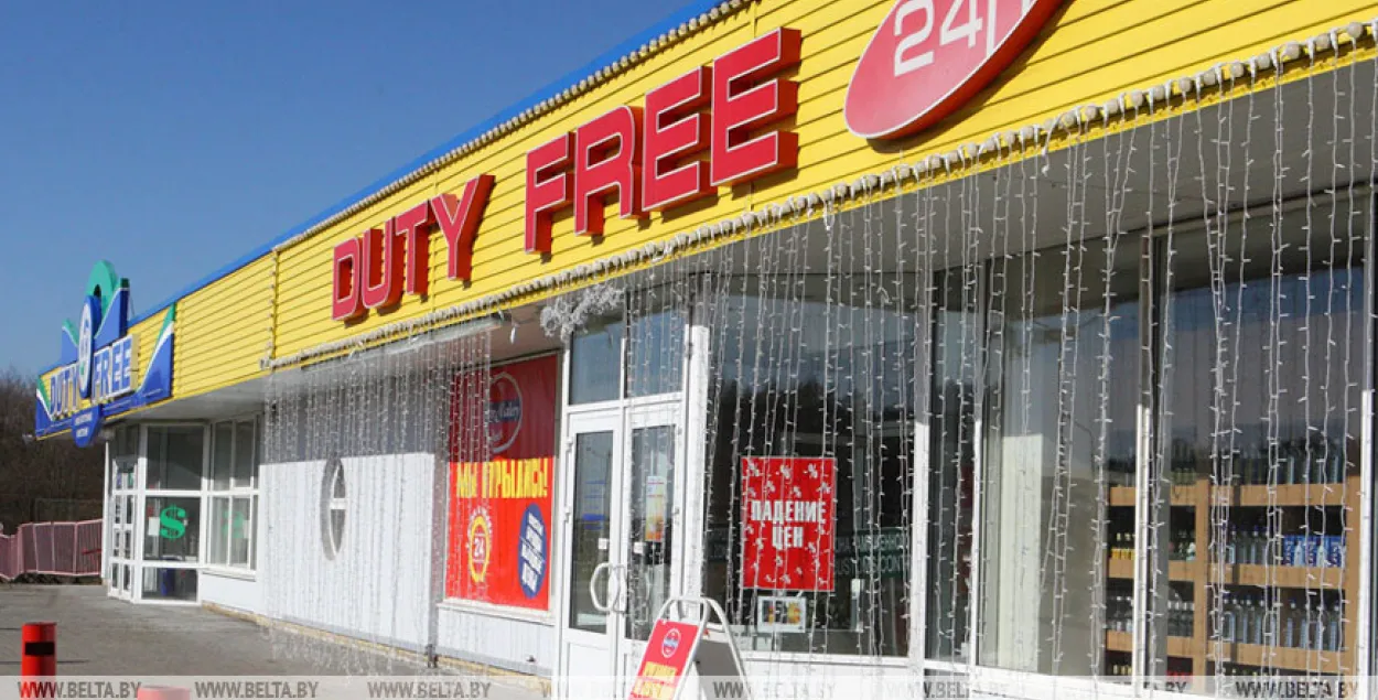 На въезде в Беларусь откроют четыре новых магазина Duty Free