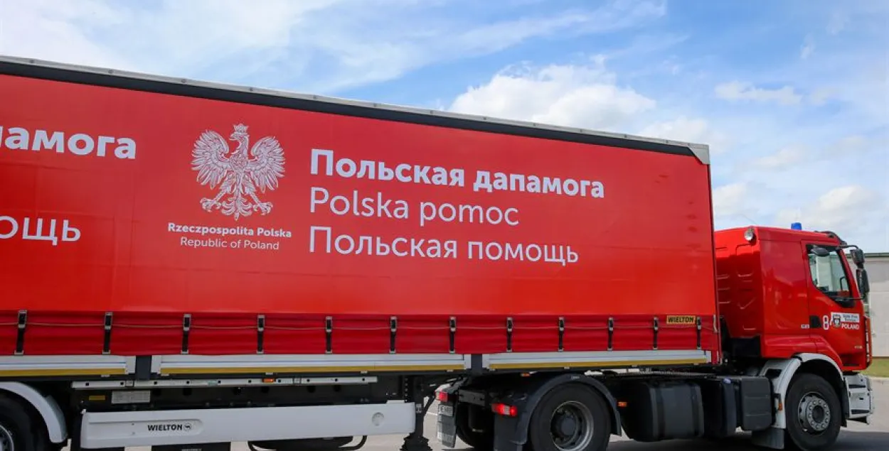 Гуманитарная помощь из Польши / БЕЛТА​