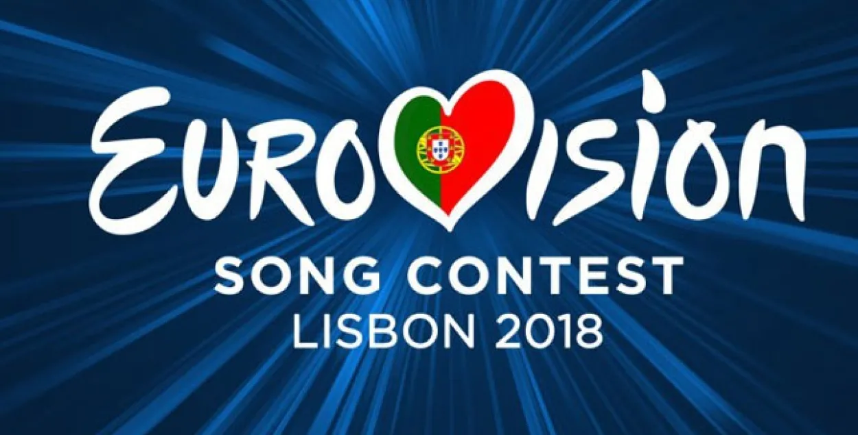 Евровидение-2018 пройдет в Лиссабоне.​