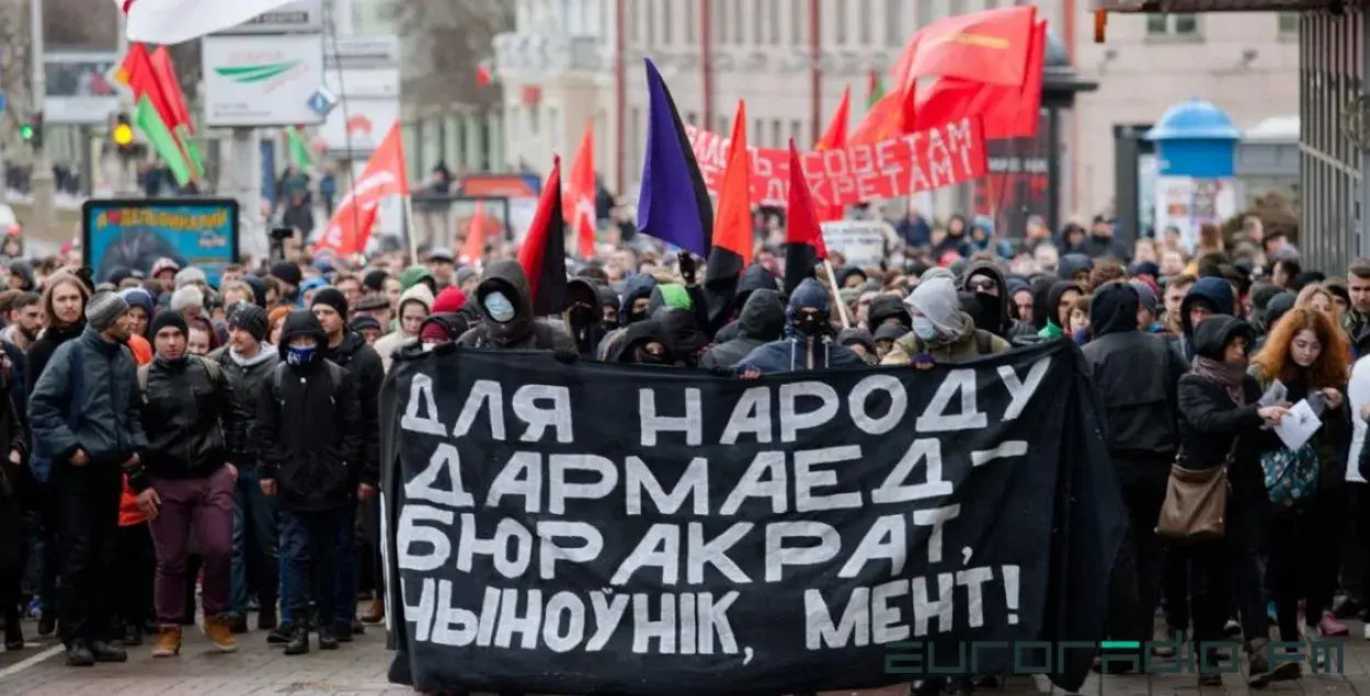 Марш нетунеядцев в Минске. Фото из архива Еврорадио​