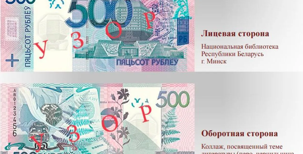Чаму надрукавалі новую 500-рублёвую банкноту, роўную сённяшнім 5 мільёнам? 