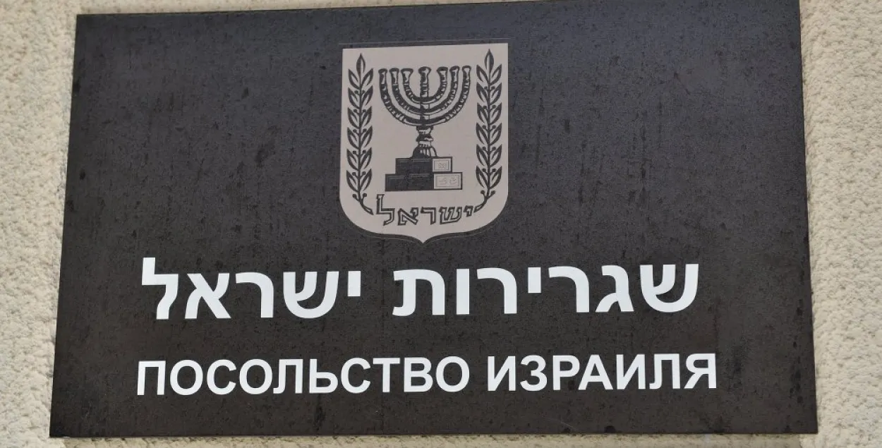 Еўрапейскія равіны — супраць закрыцця амбасады Ізраіля ў Беларусі