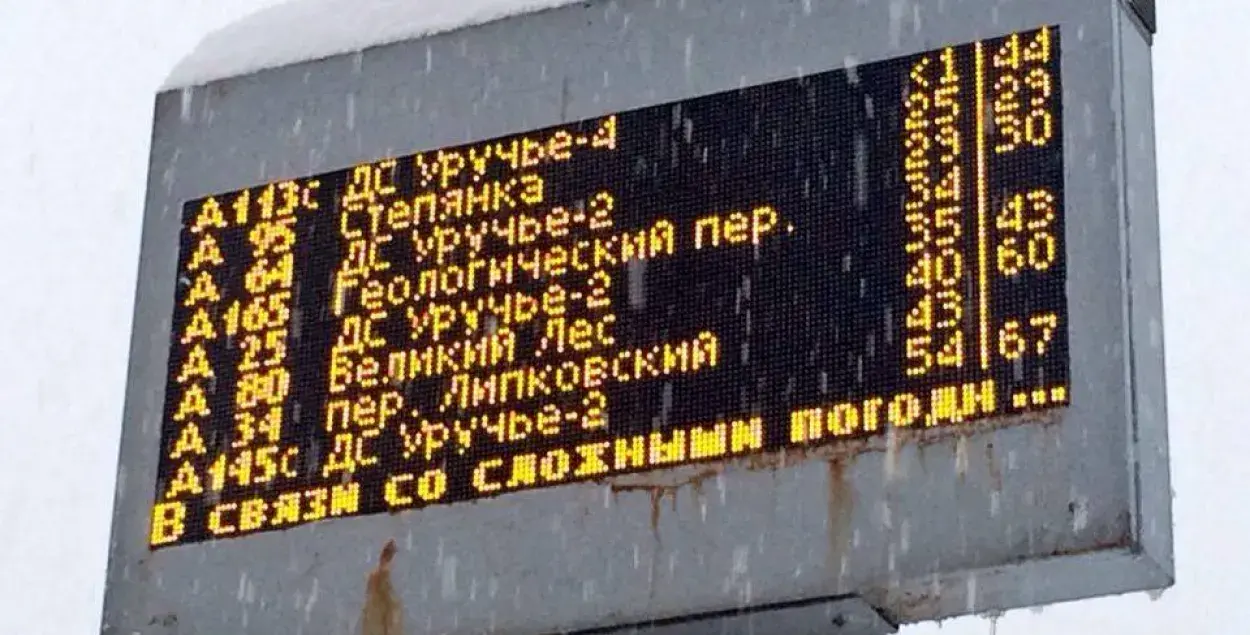 Фотафакт: Час чакання транспарту на прыпынку ў Мінску