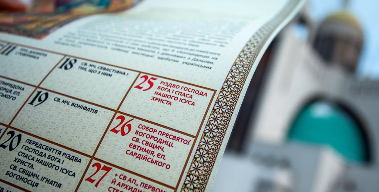 Два этапа календарной реформы / ugcc.ua

