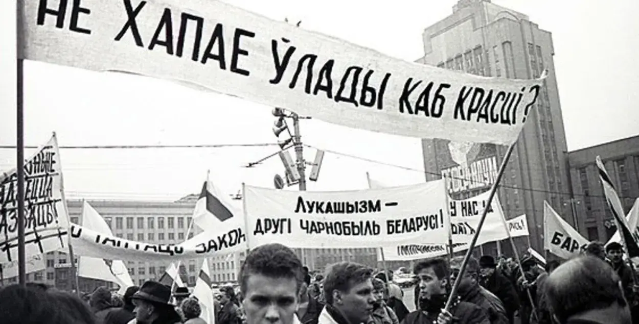 Rally against the referendum in 1996/ Archives of Belarus