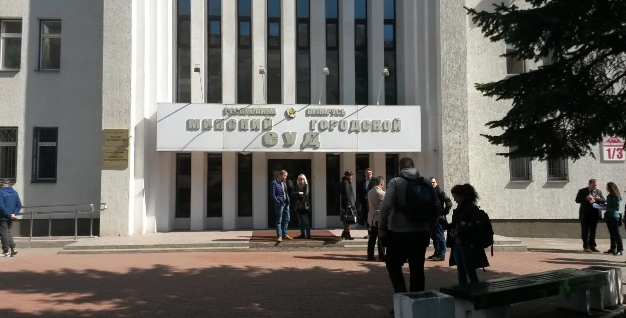 У Мінскі гарадскі суд паступілі іскі на ліквідацыю больш за 20 НДА