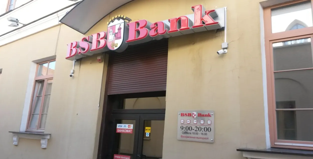 Кліенты пра "БСБ Банк": Цяпер выберу банк, які знаходзіцца блізка ля дома