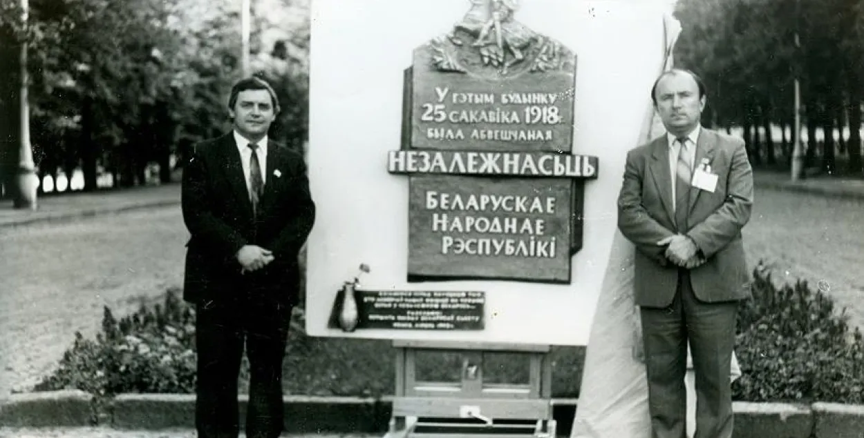 Лявон Дейко (справа), 1993 год / facebook.com