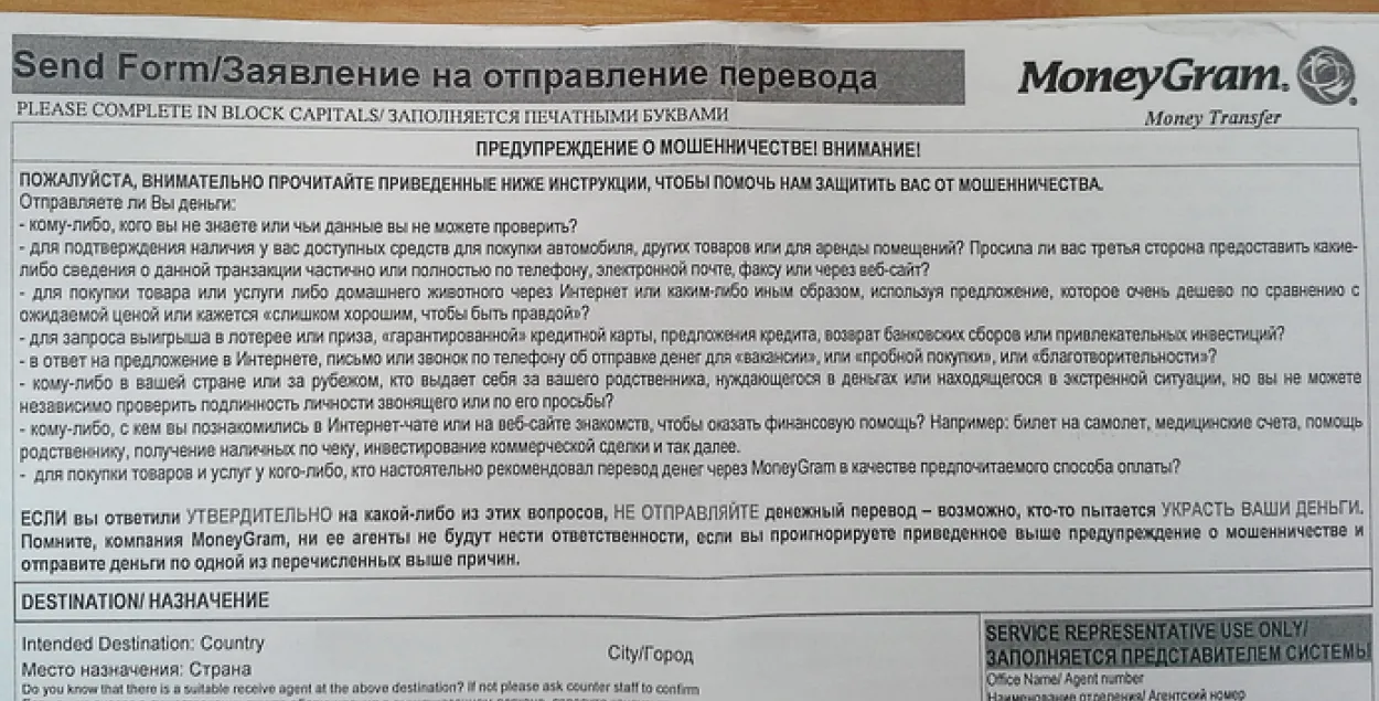 Беларуска спрабавала пералічыць у Афрыку 2000 фальшывых долараў