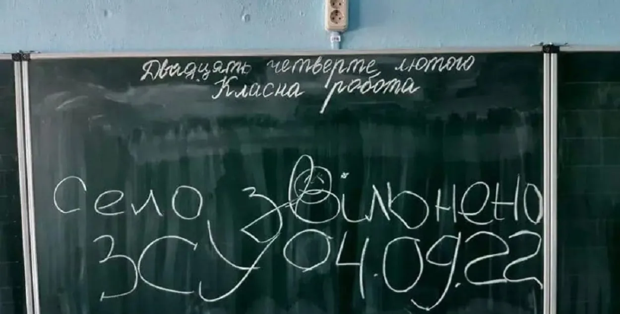 Доска в школе освобожденной украинской деревни&nbsp;/ https://www.facebook.com/m.bezuhla/