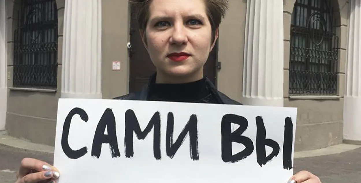 На ЛГБТ-актывістку, якая трымала плакат "Самі вы падробка", склалі пратакол