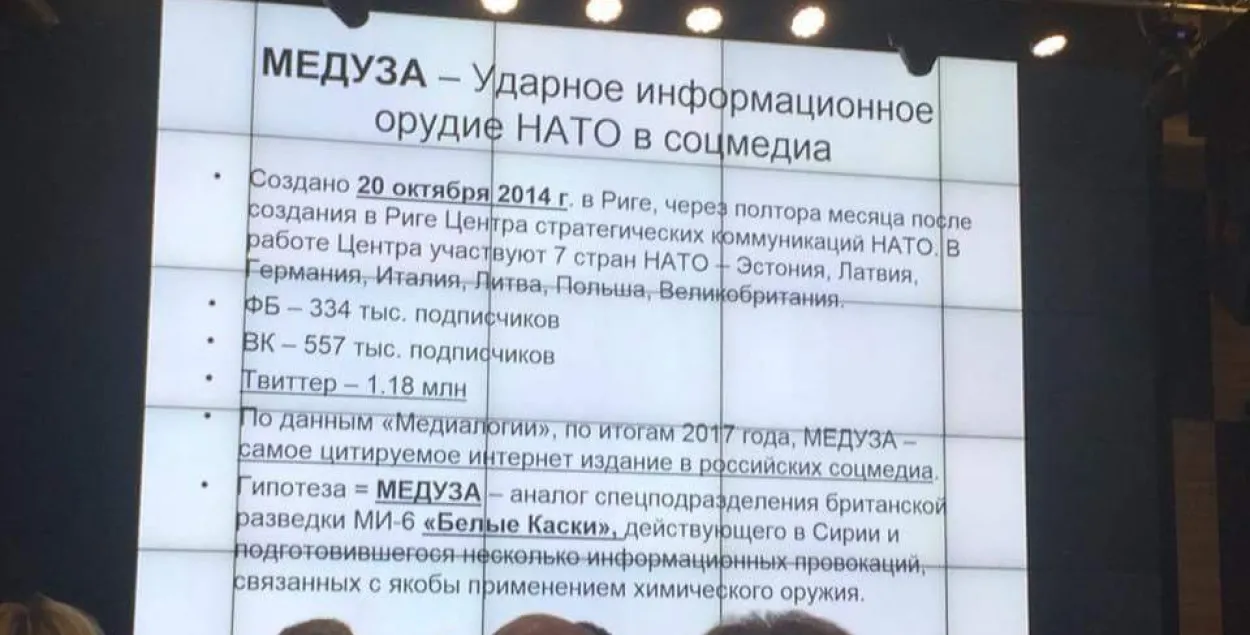 У Мінску сайт "Медуза" назвалі "ударнай інфапрыладай NATO"