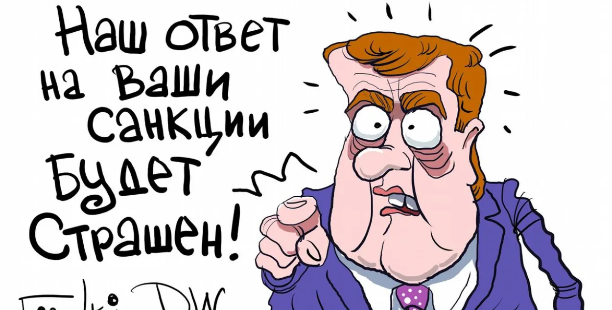 Дмитрий Медведев не впервые угрожает Западу / карикатура dw.com​