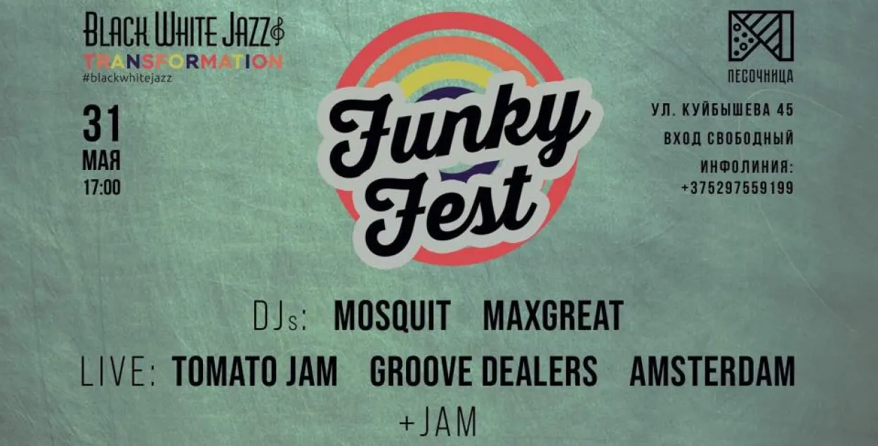 Афиша фестиваля