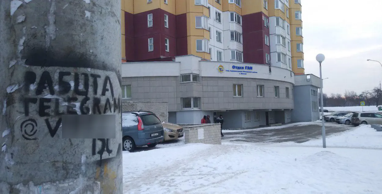 Закрасили, но не всё: в Минске всё ещё много рекламы наркотиков