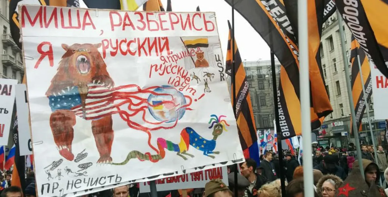 "Даёшь зачистку пятой колонны!" ― в Москве проходит массовое шествие (фото)