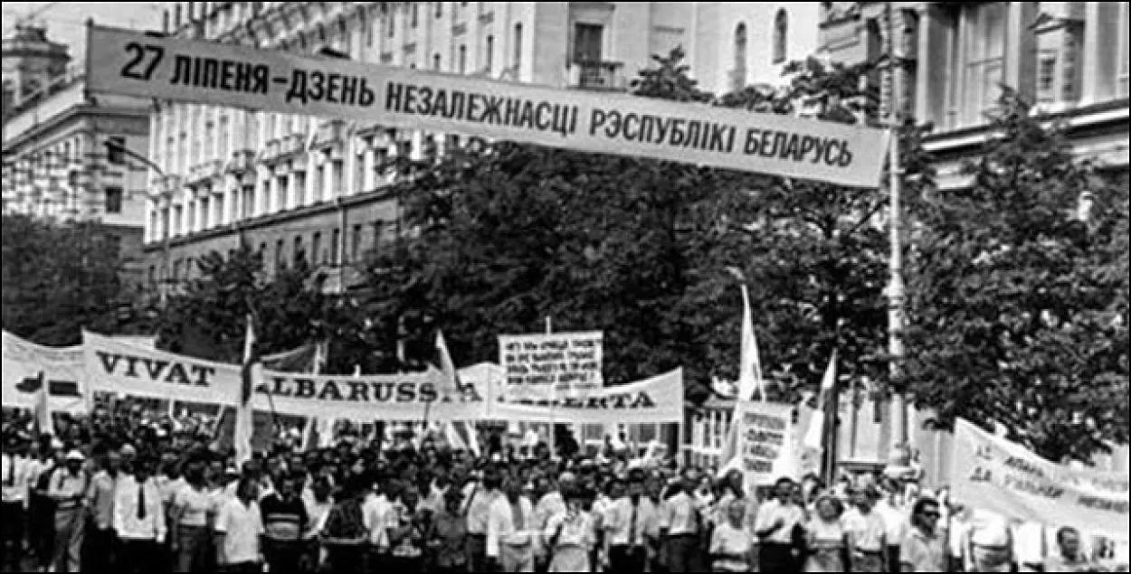 27 ліпеня 1990-га прынялі Дэкларацыю аб дзяржаўным суверэнітэце Беларусі