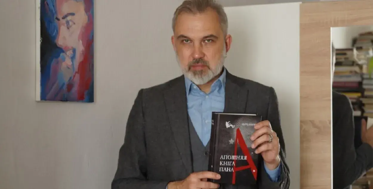 Alhierd Bacharevič and his "extremist" book / svaboda.org
