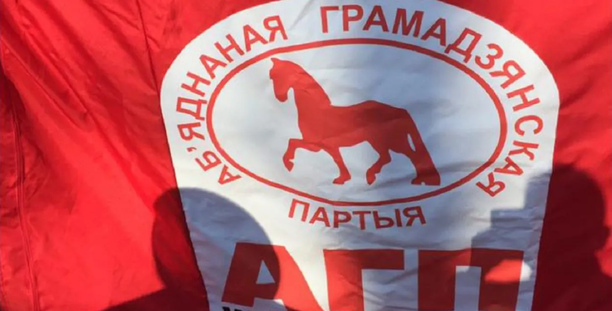 Флаг ОГП / racyja.com
