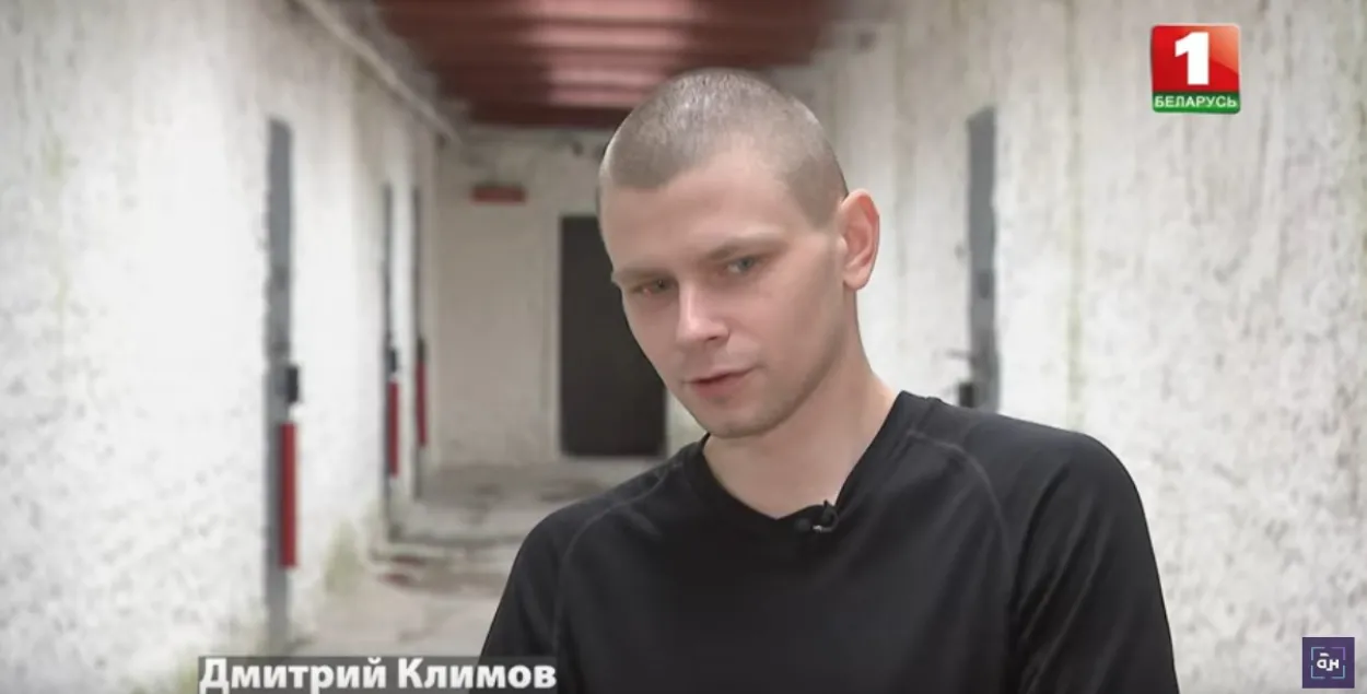 Дмитрий Климов / Беларусь-1