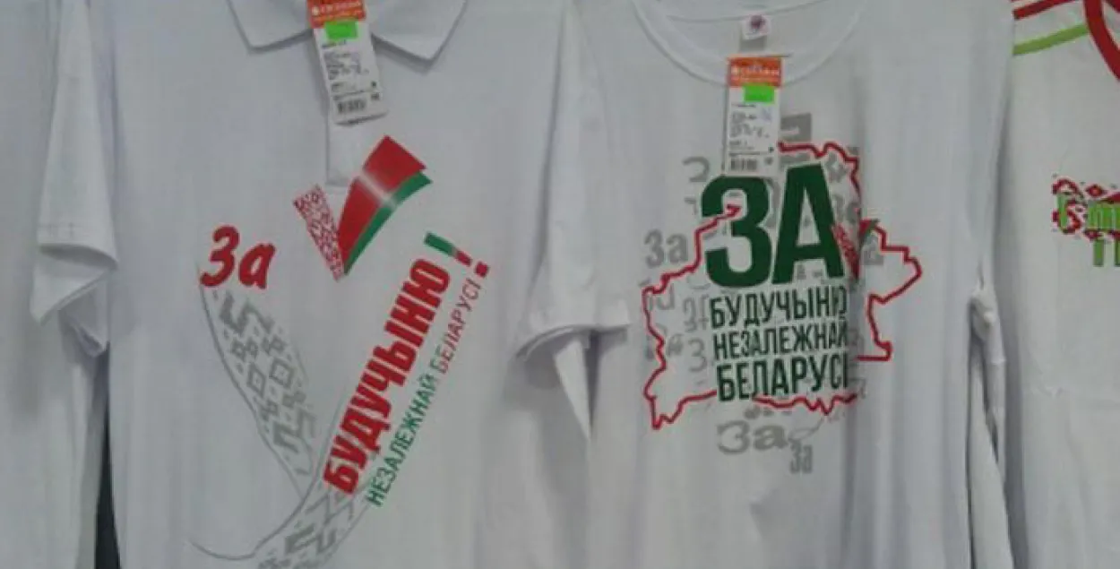 Зрабіць футболкі з перадвыбарчым лозунгам Лукашэнкі — ідэя "Беллегпрама"