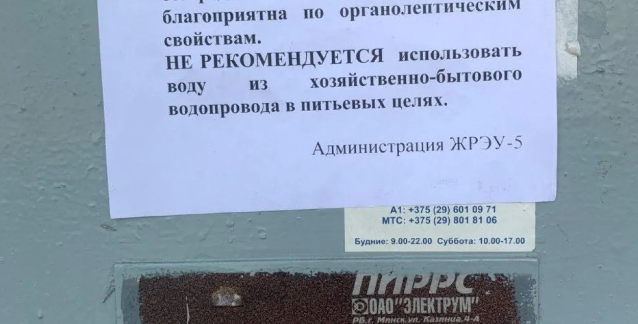 Объявление на жилом доме в Минске / Еврорадио