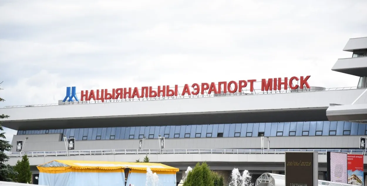 Национальный аэропорт &quot;Минск&quot; / Еврорадио​