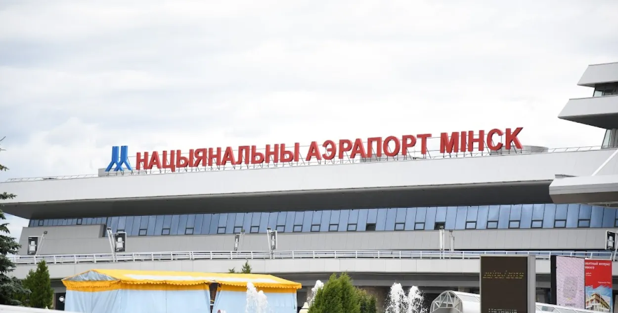 Национальный аэропорт &quot;Минск&quot; / Еврорадио​
