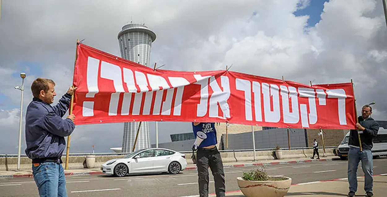 Аэрапорт "Бен-Гурыён" зачынены на фоне пратэстаў /&nbsp;newsru.co.il
