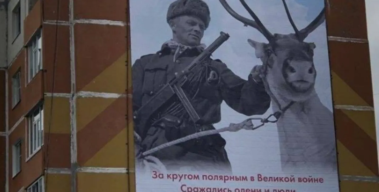 У Расіі да Дня Перамогі павесілі плакат з фінскім салдатам і аленем